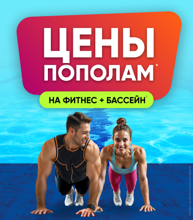 Fitness House с бассейном